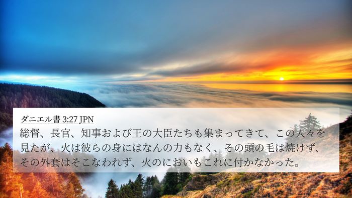 ダニエル書 3:27 JPN Bible Verse Image