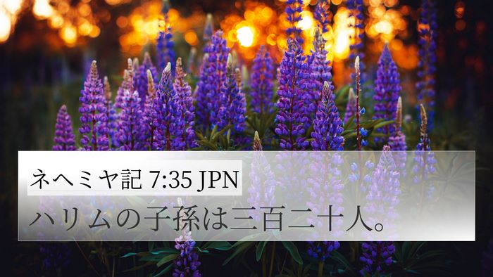 ネヘミヤ記 7:35 JPN Bible Verse Image