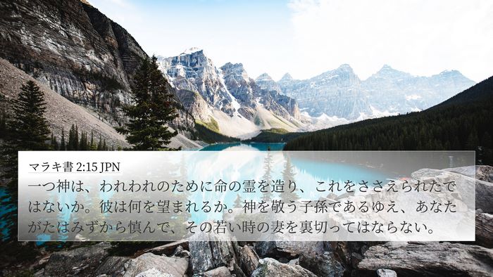 マラキ書 2:15 JPN Bible Verse Image
