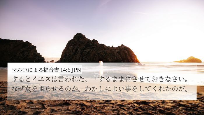 マルコによる福音書 14:6 JPN Bible Verse Image