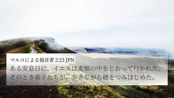 マルコによる福音書 2:23 JPN Bible Verse Image