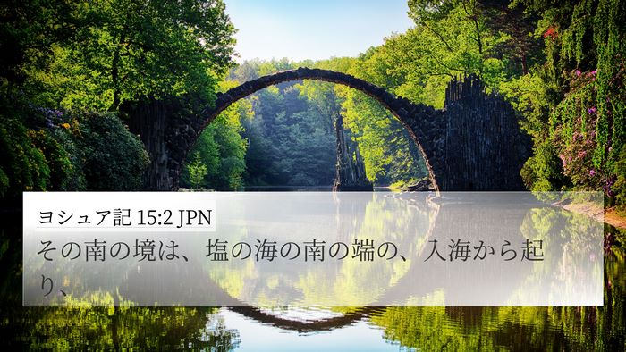 ヨシュア記 15:2 JPN Bible Verse Image