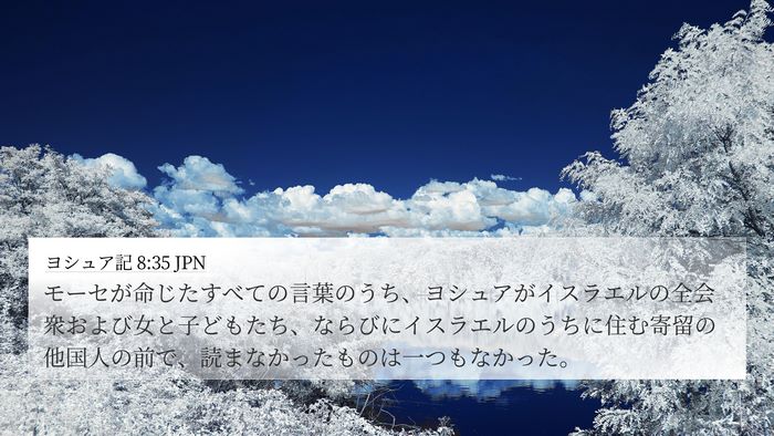 ヨシュア記 8:35 JPN 4K Wallpaper - モーセが命じたすべての言葉のうち - 4K Wallpaper Bible Verse