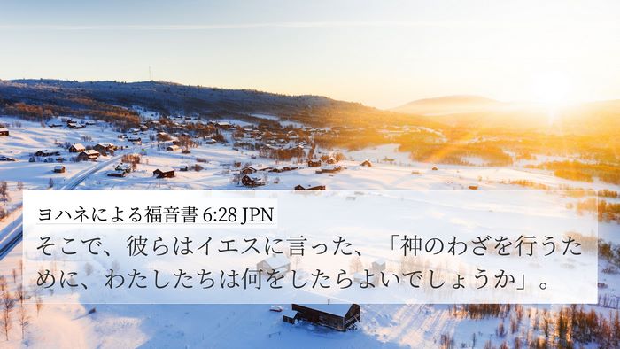 ヨハネによる福音書 6:28 JPN Bible Verse Image
