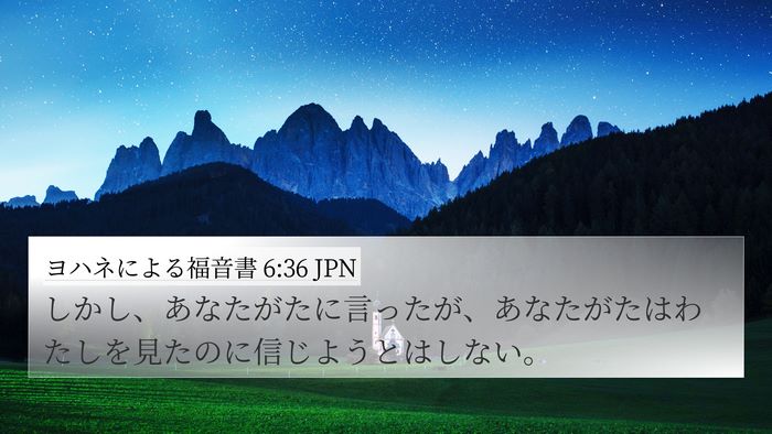 ヨハネによる福音書 6:36 JPN Bible Verse Image