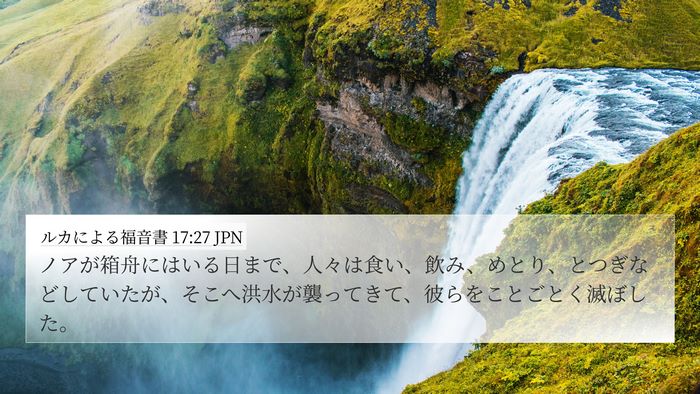 ルカによる福音書 17:27 JPN Bible Verse Image