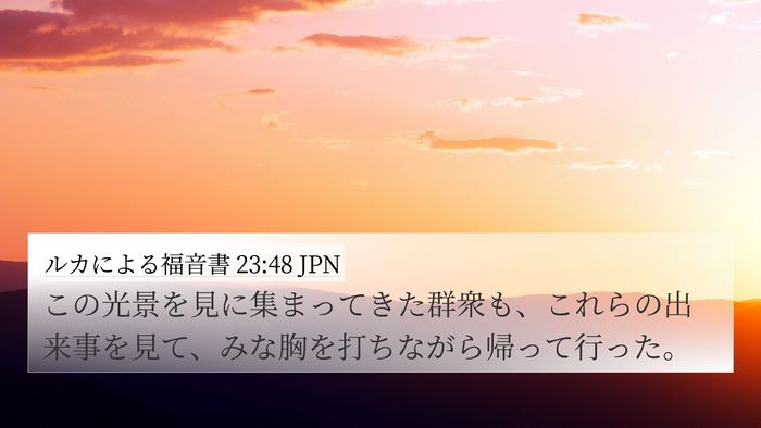 ルカによる福音書 23:48 JPN Bible Verse Image