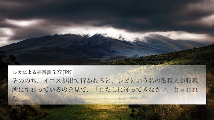 ルカによる福音書 5:27 JPN Bible Verse Image