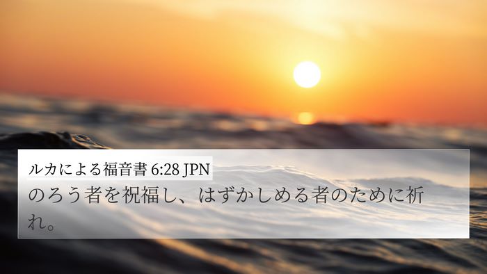 ルカによる福音書 6:28 JPN Bible Verse Image