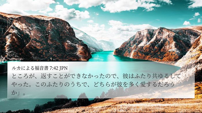 ルカによる福音書 7:42 JPN Bible Verse Image