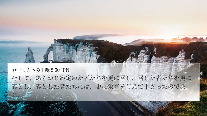ローマ人への手紙 8:30 JPN Bible Verse Image