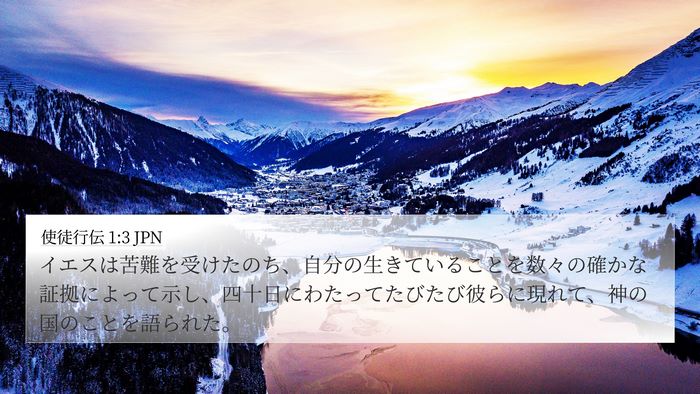 使徒行伝 1:3 JPN Bible Verse Image