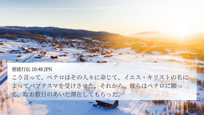 使徒行伝 10:48 JPN Bible Verse Image