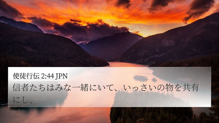 使徒行伝 2:44 JPN Bible Verse Image