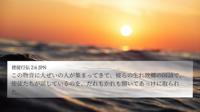 使徒行伝 2:6 JPN Bible Verse Image