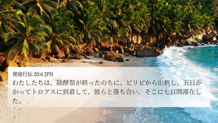 使徒行伝 20:6 JPN Bible Verse Image