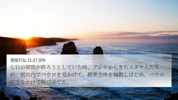 使徒行伝 21:27 JPN Bible Verse Image