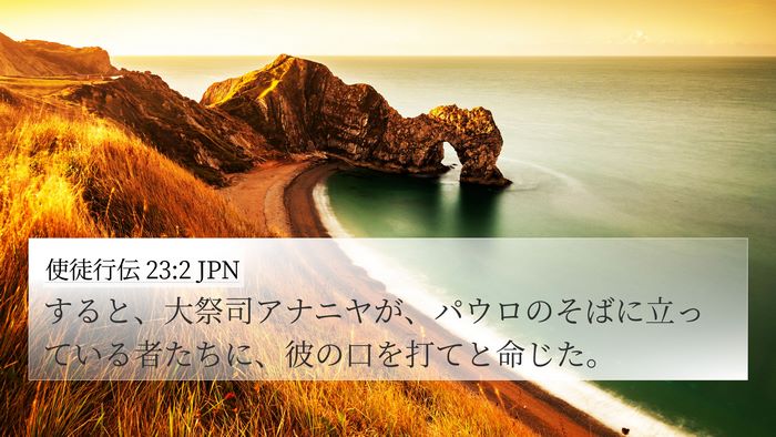 使徒行伝 23:2 JPN Bible Verse Image