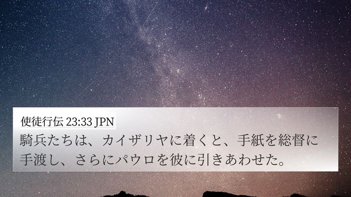 使徒行伝 23:33 JPN Bible Verse Image