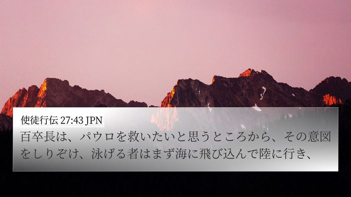 使徒行伝 27:43 JPN Bible Verse Image