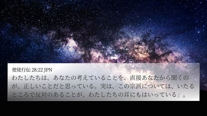 使徒行伝 28:22 JPN Bible Verse Image