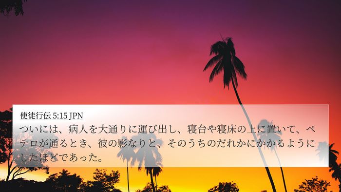 使徒行伝 5:15 JPN Bible Verse Image