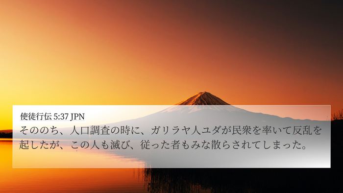 使徒行伝 5:37 JPN Bible Verse Image