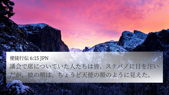 使徒行伝 6:15 JPN Bible Verse Image