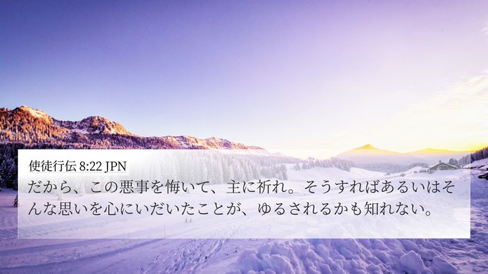 使徒行伝 8:22 JPN Bible Verse Image