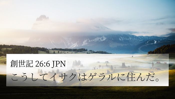 創世記 26:6 JPN Bible Verse Image