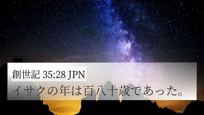創世記 35:28 JPN Bible Verse Image