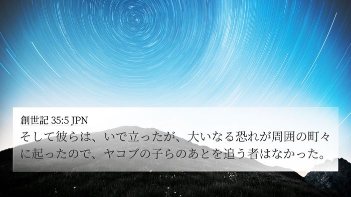創世記 35:5 JPN Bible Verse Image
