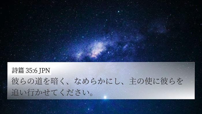 詩篇 35:6 JPN Bible Verse Image