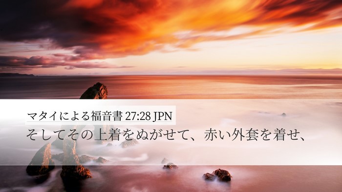 マタイによる福音書 27:28 JPN Bible Verse Image