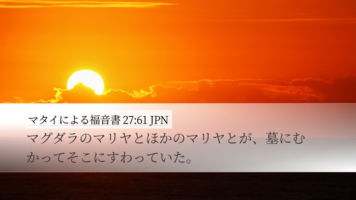 マタイによる福音書 27:61 JPN Bible Verse Image