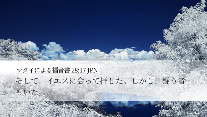 マタイによる福音書 28:17 JPN Bible Verse Image