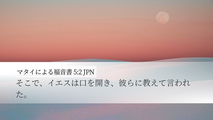 マタイによる福音書 5:2 JPN Bible Verse Image