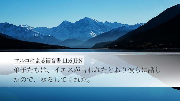 マルコによる福音書 11:6 JPN Desktop Wallpaper - 弟子たちは、イエスが言われたとお - Desktop Bible Verse Wallpaper