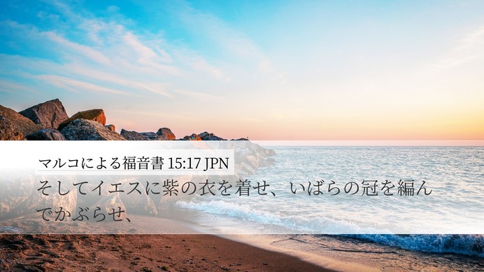 マルコによる福音書 15:17 JPN Bible Verse Image