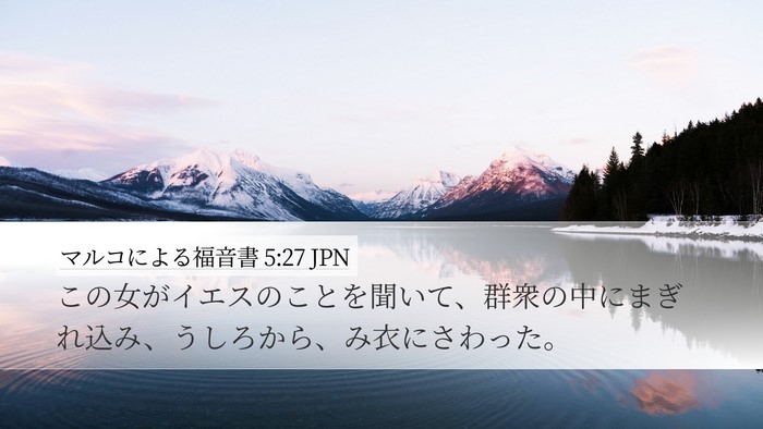 マルコによる福音書 5:27 JPN Bible Verse Image