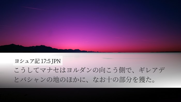 ヨシュア記 17:5 JPN Bible Verse Image