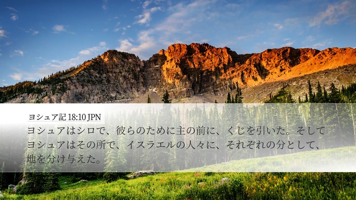 ヨシュア記 18:10 JPN Bible Verse Image