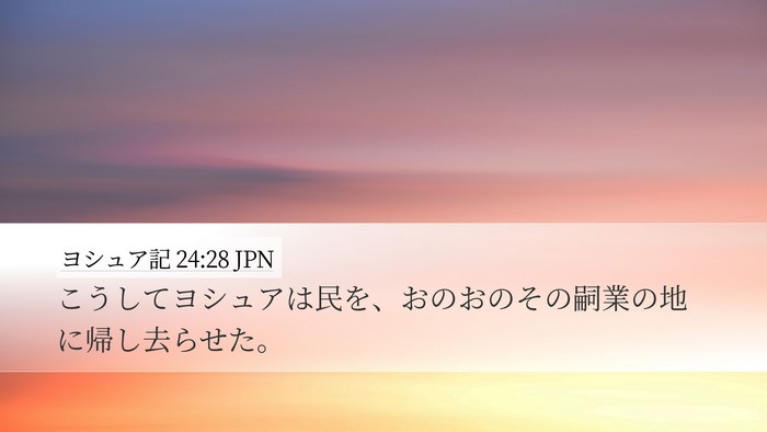 ヨシュア記 24:28 JPN Bible Verse Image