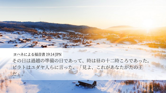 ヨハネによる福音書 19:14 JPN Bible Verse Image