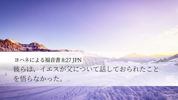 ヨハネによる福音書 8:27 JPN Bible Verse Image
