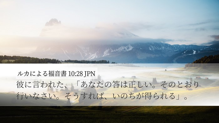 ルカによる福音書 10:28 JPN Bible Verse Image