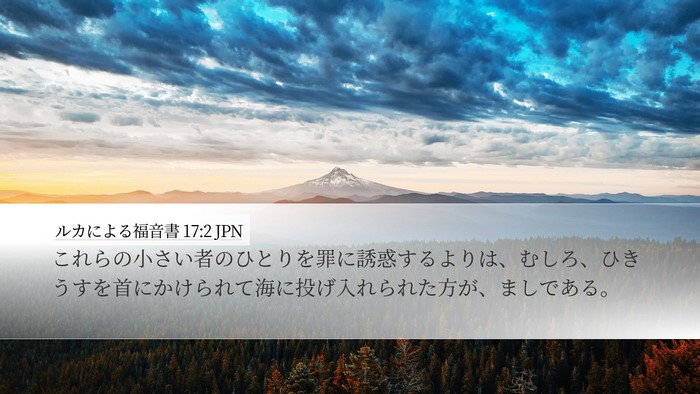 ルカによる福音書 17:2 JPN Bible Verse Image