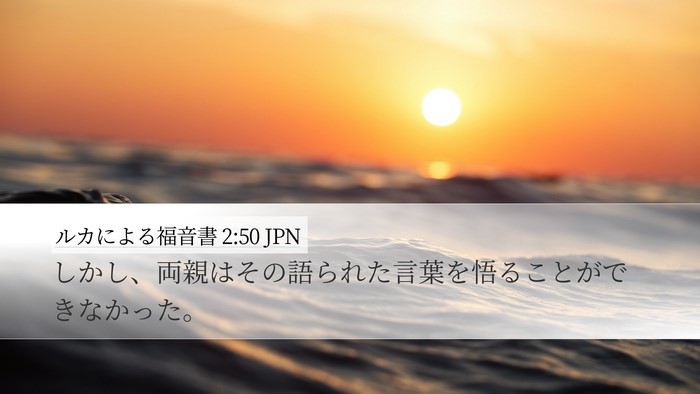 ルカによる福音書 2:50 JPN Bible Verse Image