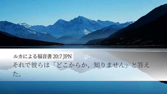 ルカによる福音書 20:7 JPN Bible Verse Image