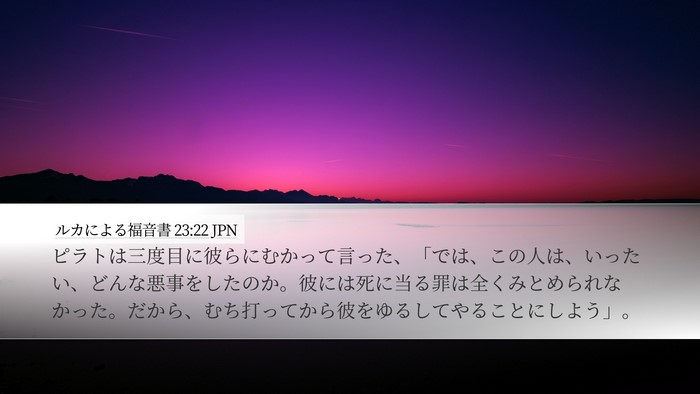 ルカによる福音書 23:22 JPN Bible Verse Image